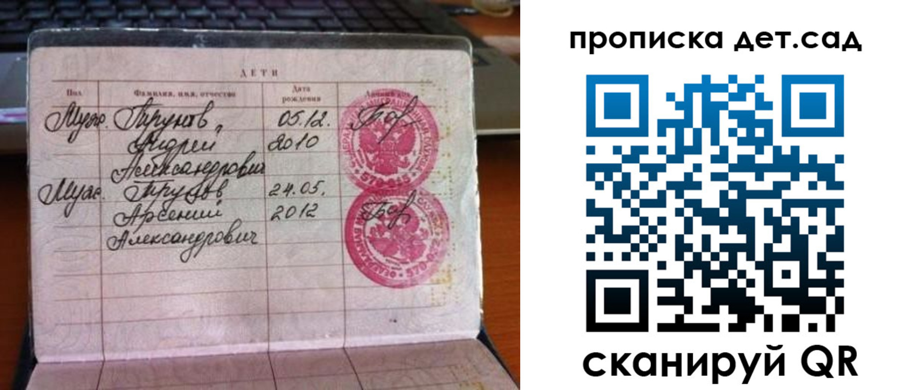 прописка гарантия в Кстово