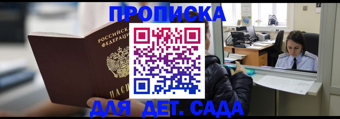 временная прописка в Кстово