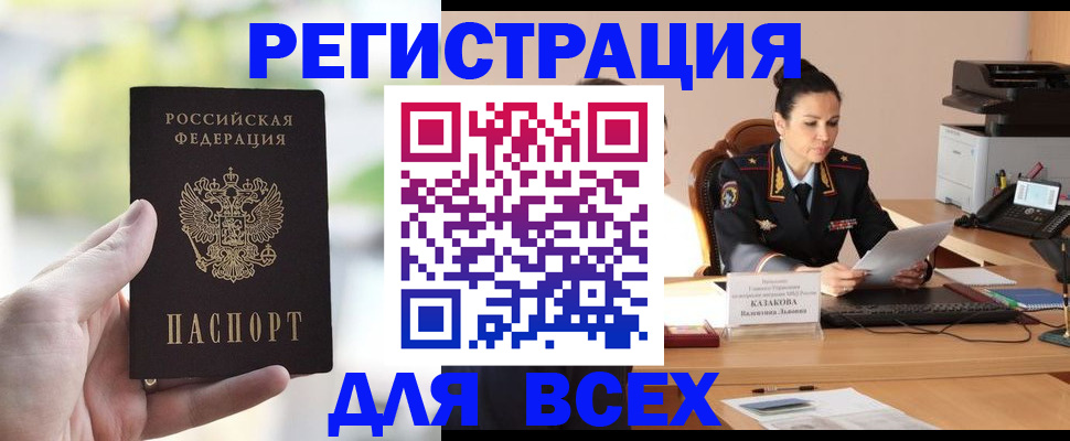 прописка регистрация в Кстово