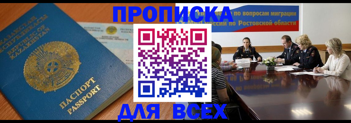 временная регистрация в квартире в Кстово